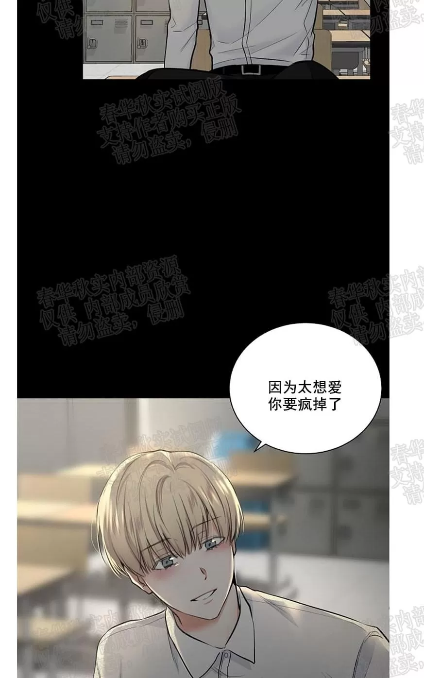 《PAID肉偿》漫画最新章节 第29话 免费下拉式在线观看章节第【22】张图片