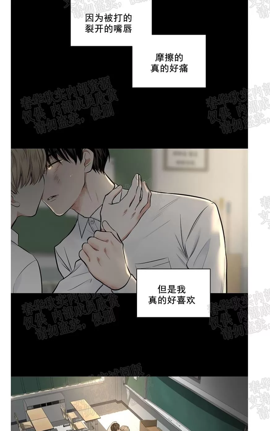 《PAID肉偿》漫画最新章节 第29话 免费下拉式在线观看章节第【27】张图片