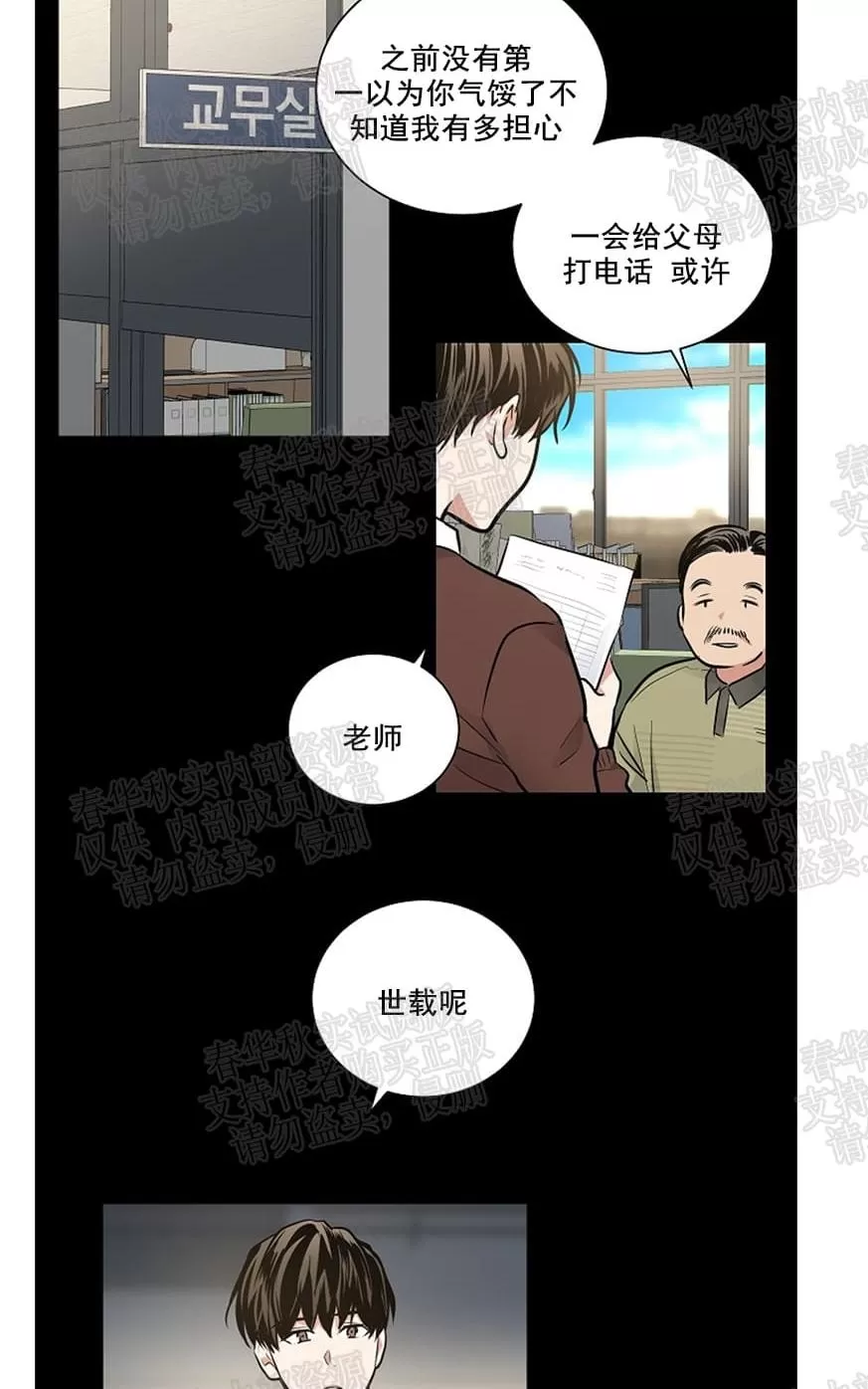 《PAID肉偿》漫画最新章节 第29话 免费下拉式在线观看章节第【30】张图片