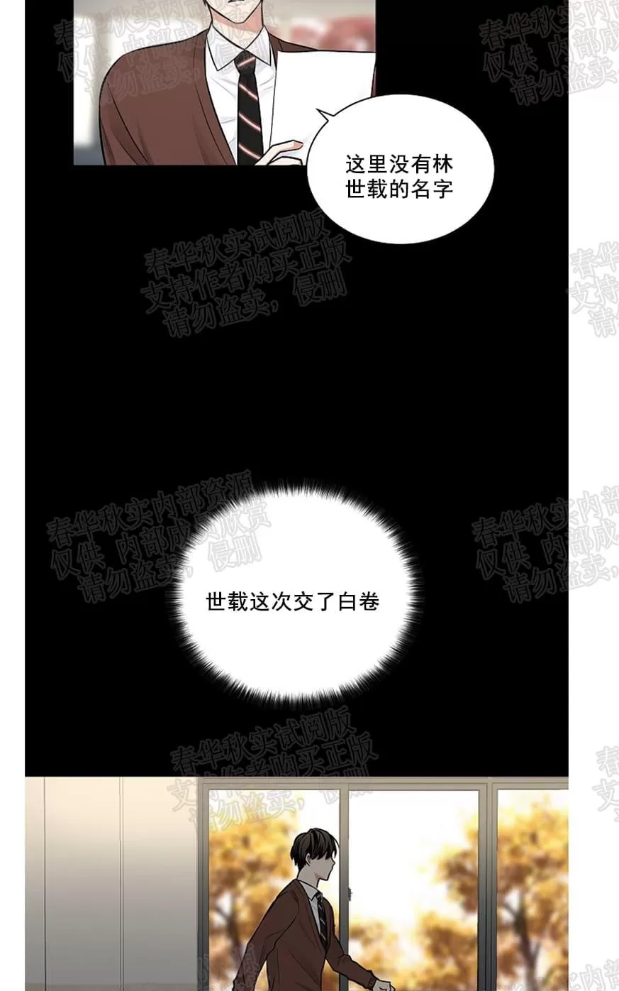 《PAID肉偿》漫画最新章节 第29话 免费下拉式在线观看章节第【31】张图片