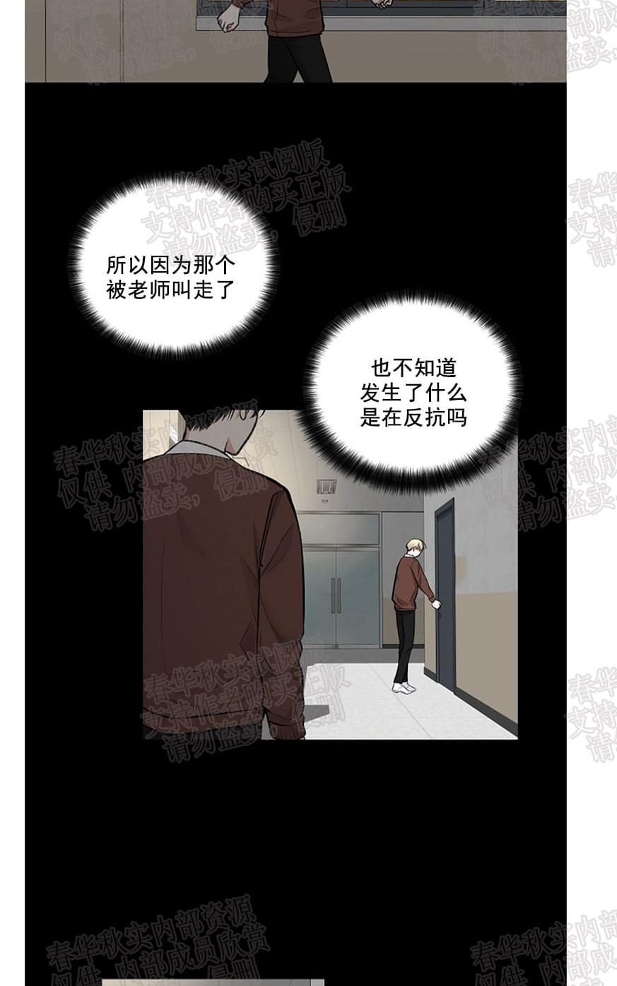 【PAID肉偿[腐漫]】漫画-（ 第29话 ）章节漫画下拉式图片-32.jpg