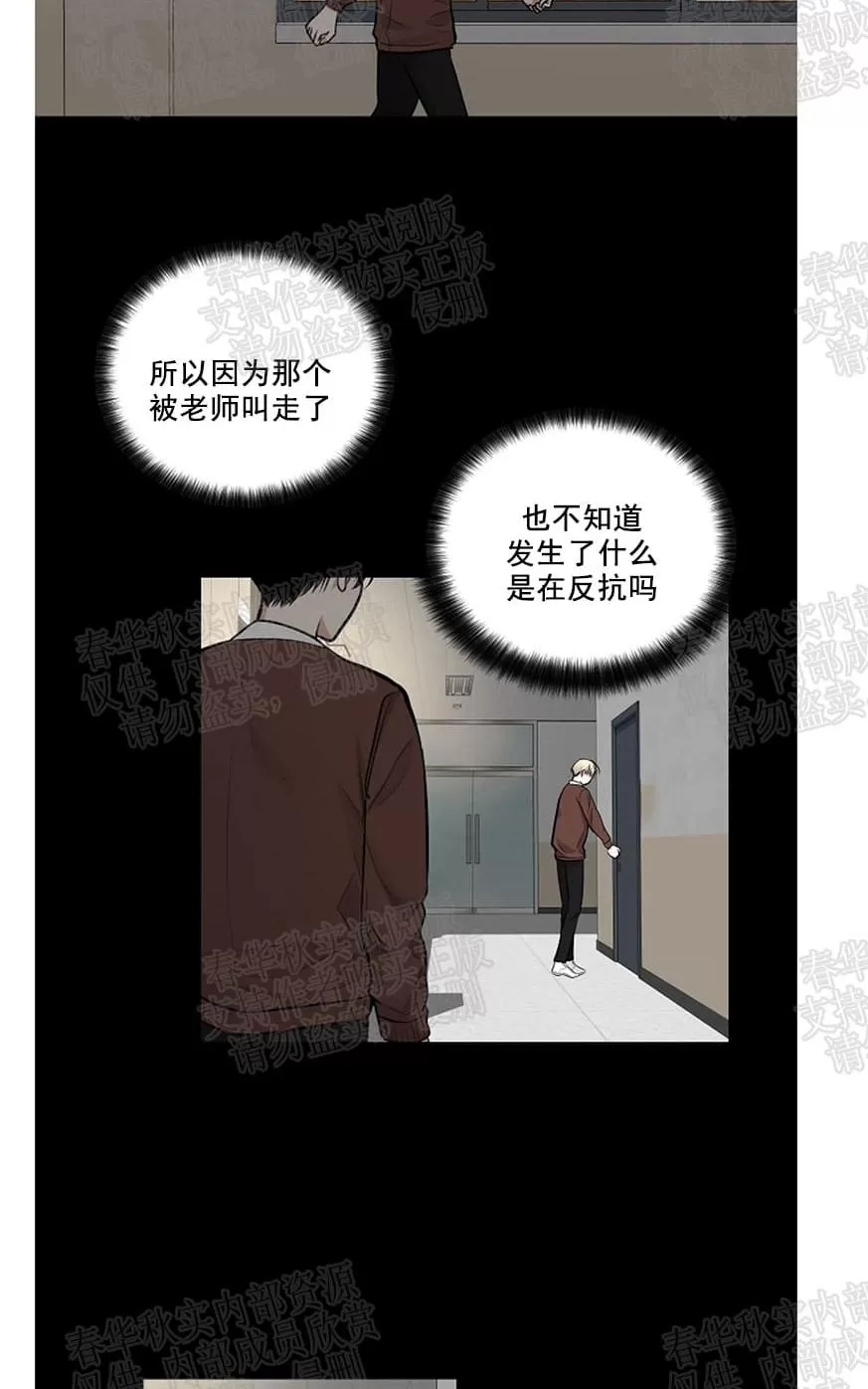 《PAID肉偿》漫画最新章节 第29话 免费下拉式在线观看章节第【32】张图片