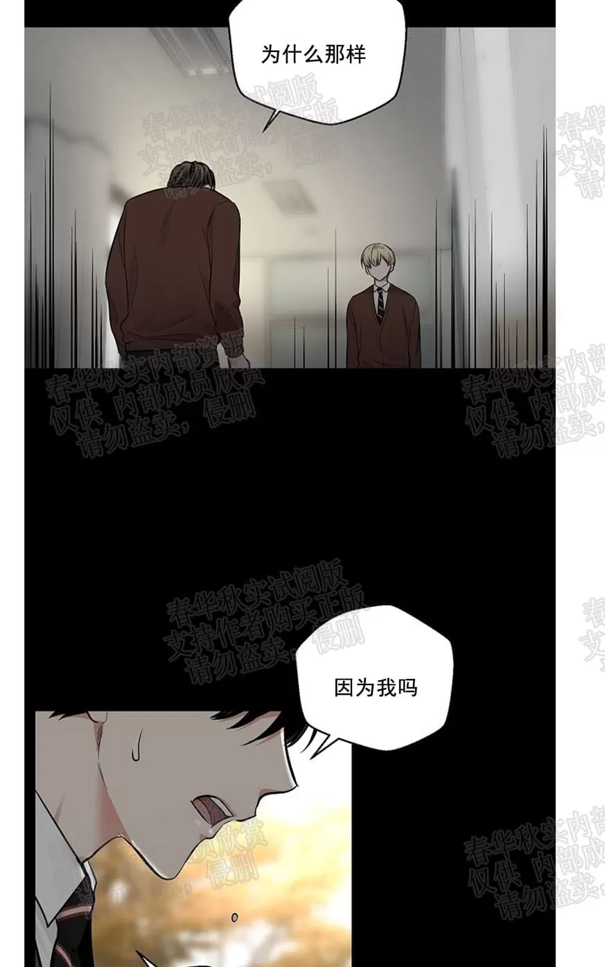 《PAID肉偿》漫画最新章节 第29话 免费下拉式在线观看章节第【34】张图片