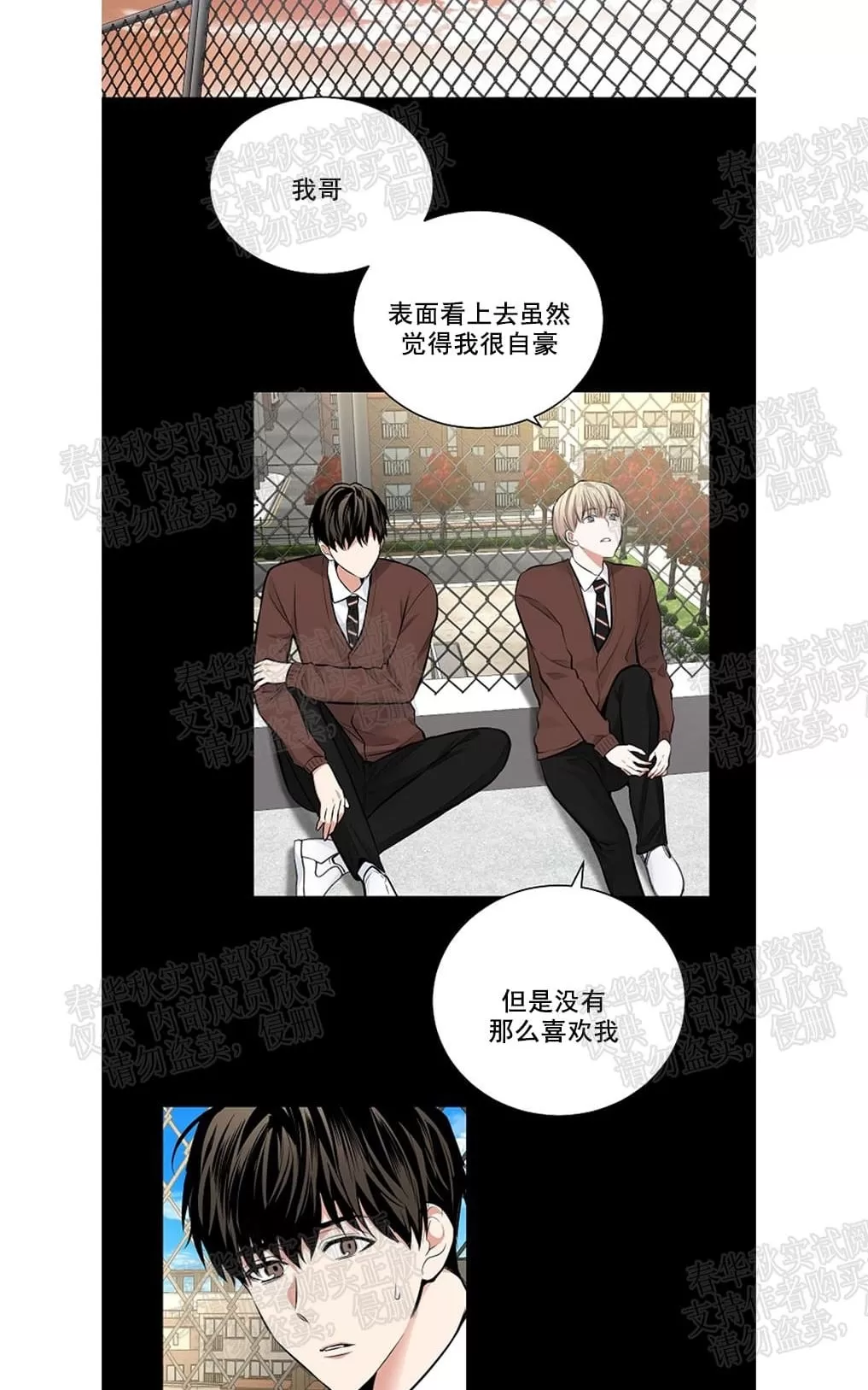 《PAID肉偿》漫画最新章节 第29话 免费下拉式在线观看章节第【37】张图片