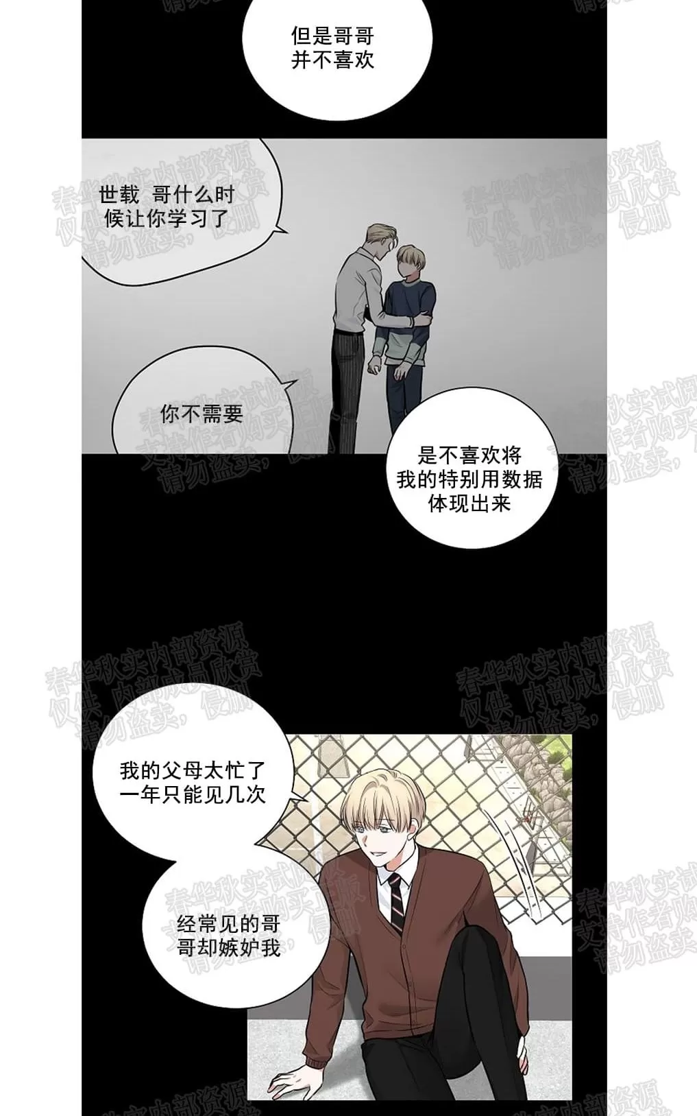 《PAID肉偿》漫画最新章节 第29话 免费下拉式在线观看章节第【40】张图片