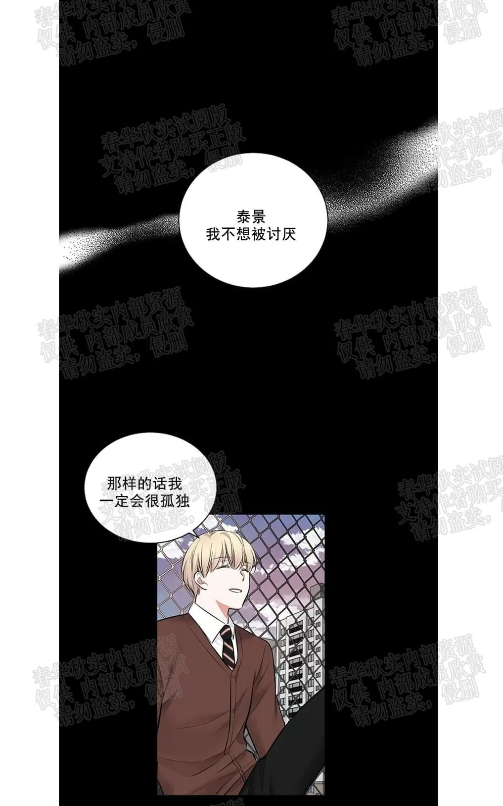 《PAID肉偿》漫画最新章节 第29话 免费下拉式在线观看章节第【41】张图片