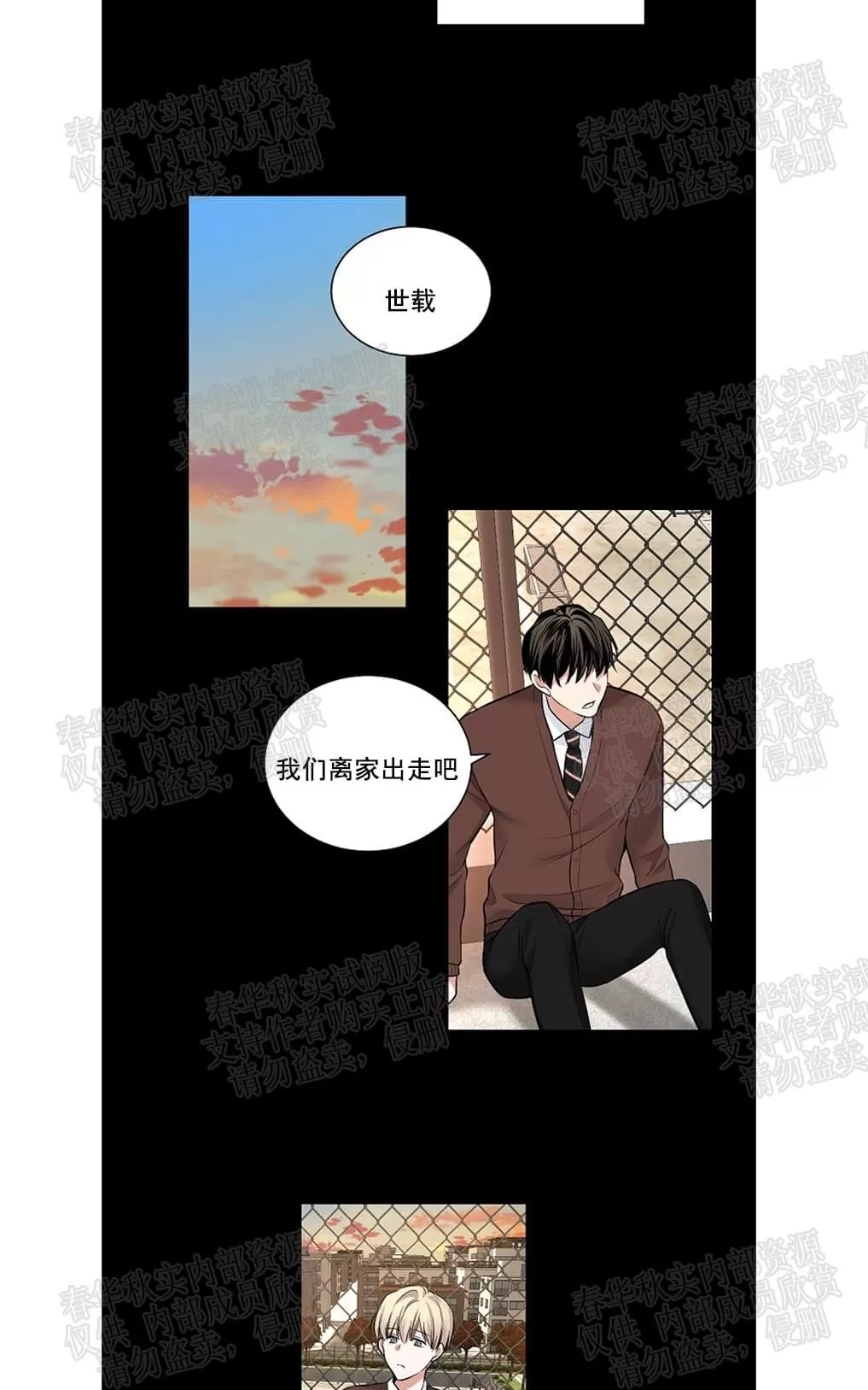 《PAID肉偿》漫画最新章节 第29话 免费下拉式在线观看章节第【45】张图片