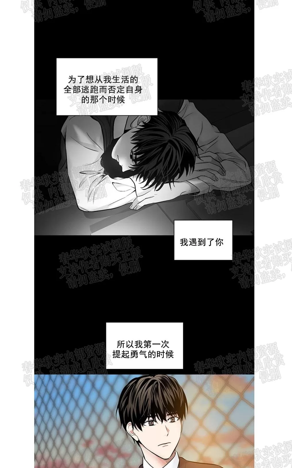 《PAID肉偿》漫画最新章节 第29话 免费下拉式在线观看章节第【48】张图片