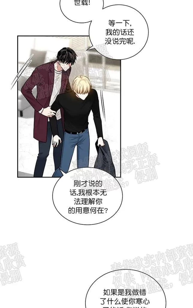 《PAID肉偿》漫画最新章节 第27话 免费下拉式在线观看章节第【10】张图片