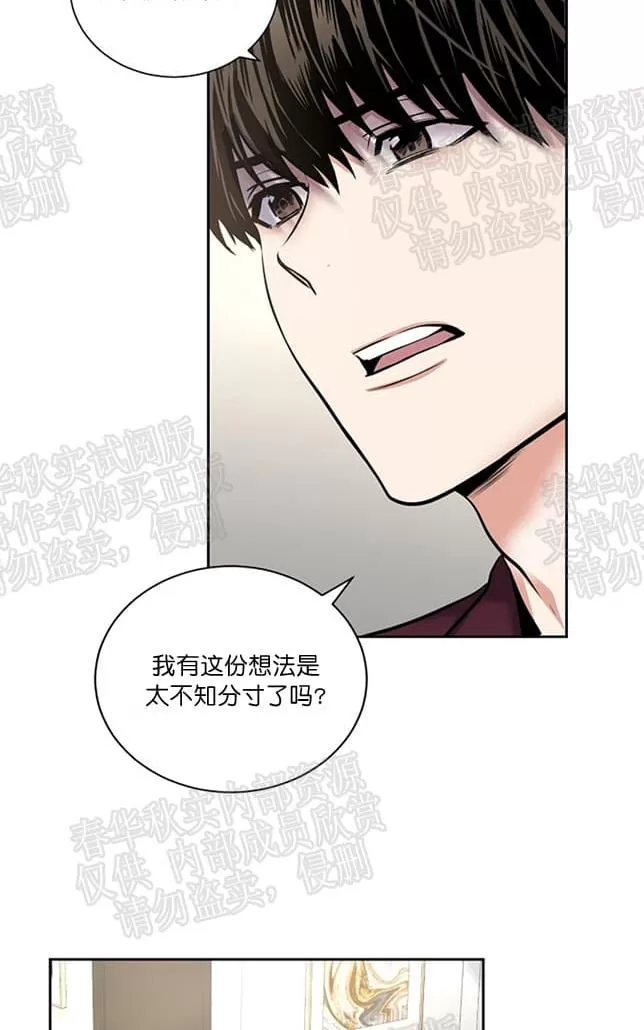 《PAID肉偿》漫画最新章节 第27话 免费下拉式在线观看章节第【12】张图片