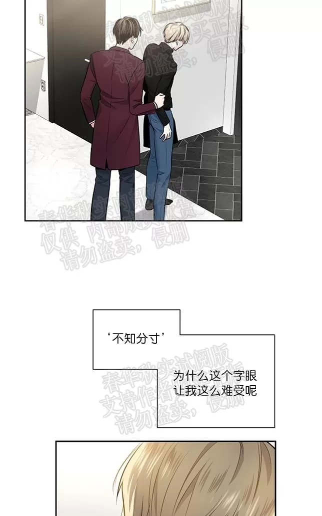 《PAID肉偿》漫画最新章节 第27话 免费下拉式在线观看章节第【13】张图片