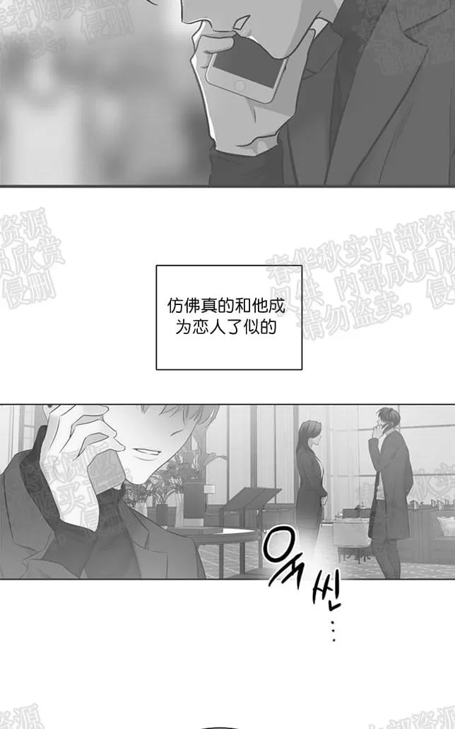 《PAID肉偿》漫画最新章节 第27话 免费下拉式在线观看章节第【15】张图片