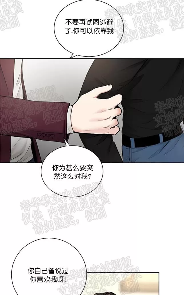 《PAID肉偿》漫画最新章节 第27话 免费下拉式在线观看章节第【16】张图片