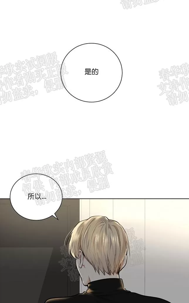 《PAID肉偿》漫画最新章节 第27话 免费下拉式在线观看章节第【20】张图片