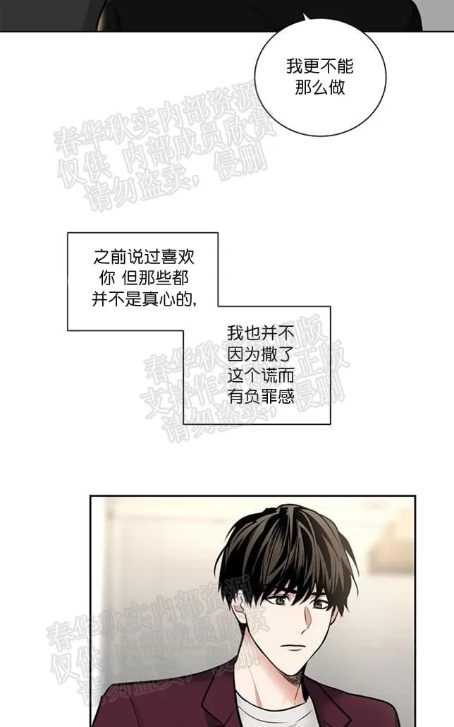 《PAID肉偿》漫画最新章节 第27话 免费下拉式在线观看章节第【21】张图片