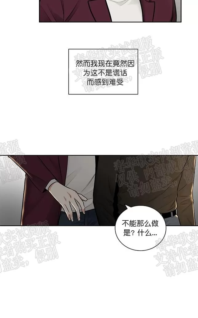 《PAID肉偿》漫画最新章节 第27话 免费下拉式在线观看章节第【22】张图片