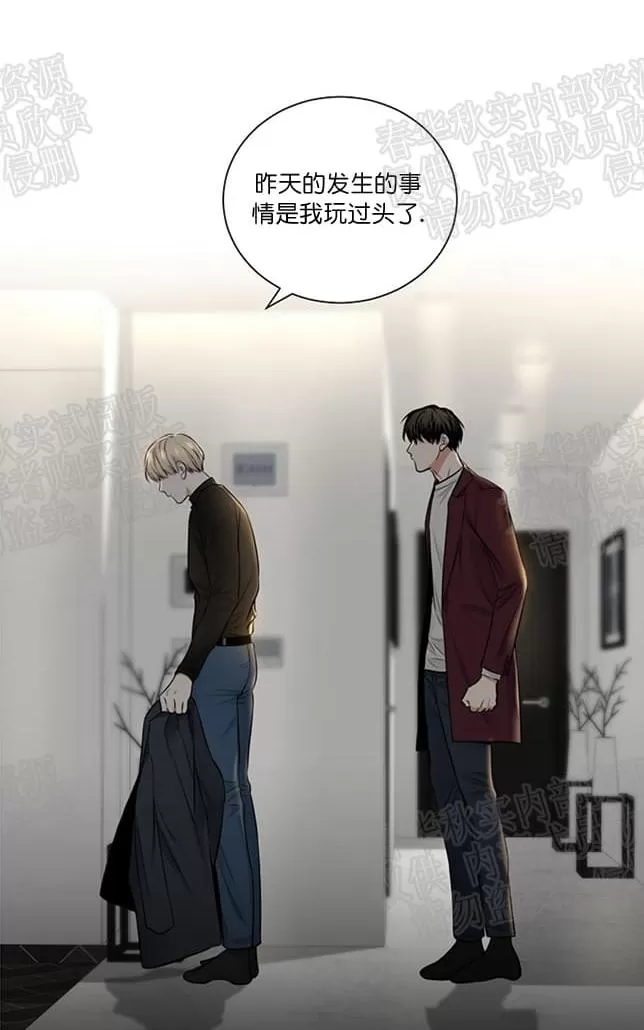 《PAID肉偿》漫画最新章节 第27话 免费下拉式在线观看章节第【23】张图片