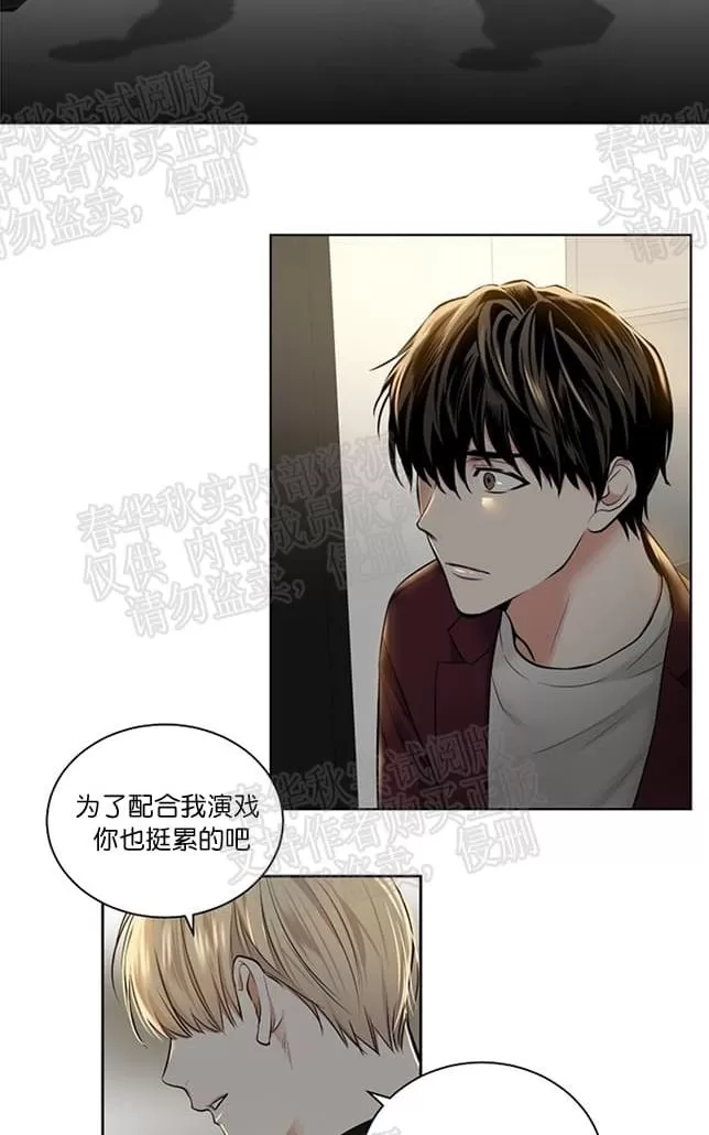 《PAID肉偿》漫画最新章节 第27话 免费下拉式在线观看章节第【24】张图片