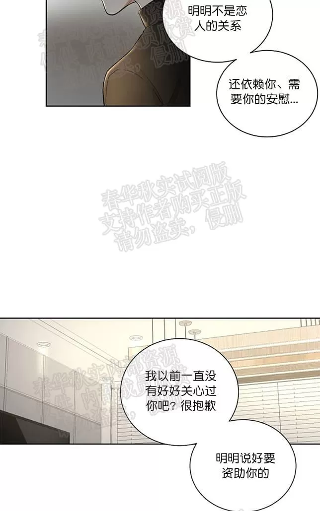 《PAID肉偿》漫画最新章节 第27话 免费下拉式在线观看章节第【25】张图片