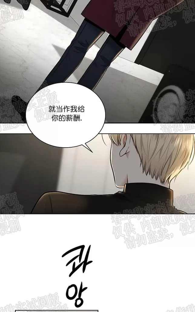 《PAID肉偿》漫画最新章节 第27话 免费下拉式在线观看章节第【27】张图片