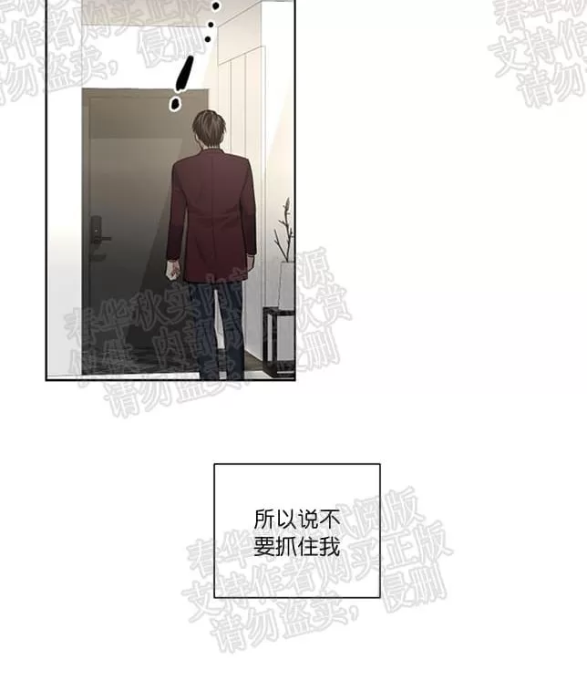 《PAID肉偿》漫画最新章节 第27话 免费下拉式在线观看章节第【28】张图片