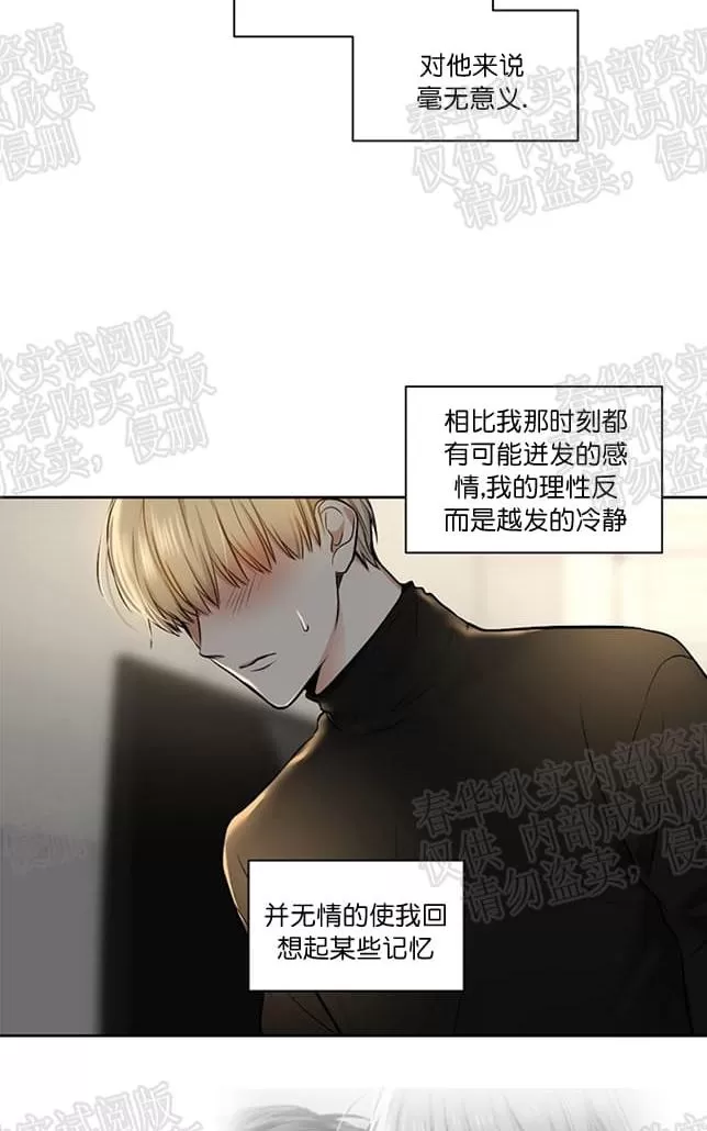 《PAID肉偿》漫画最新章节 第27话 免费下拉式在线观看章节第【3】张图片