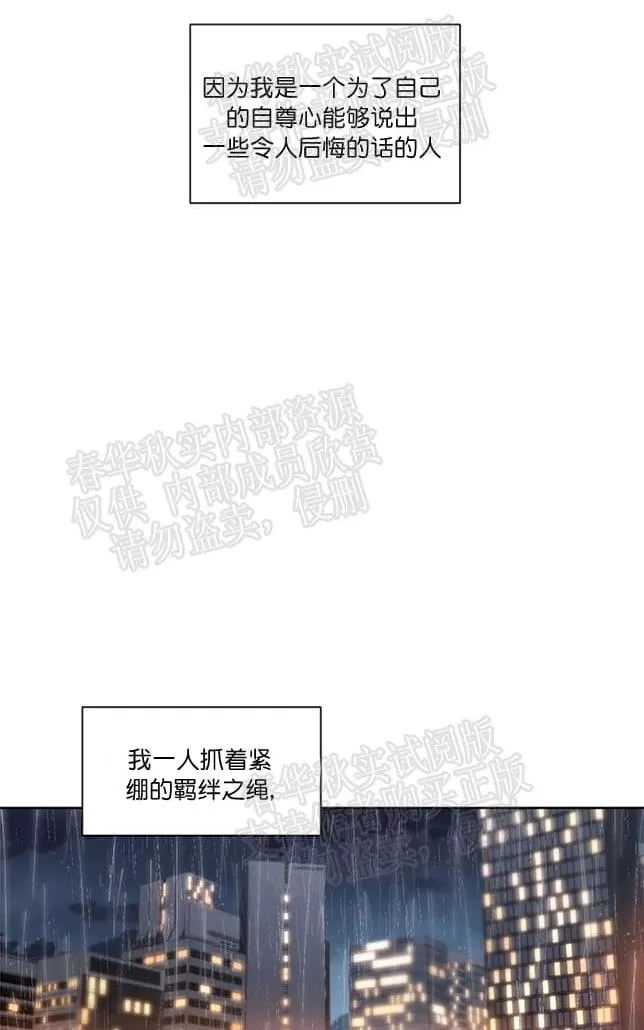 《PAID肉偿》漫画最新章节 第27话 免费下拉式在线观看章节第【30】张图片