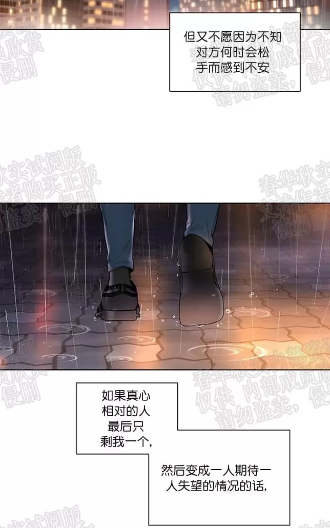 《PAID肉偿》漫画最新章节 第27话 免费下拉式在线观看章节第【31】张图片