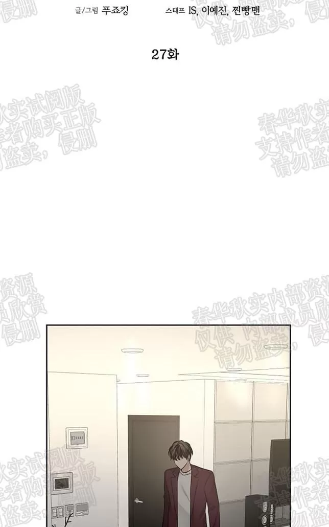 《PAID肉偿》漫画最新章节 第27话 免费下拉式在线观看章节第【35】张图片