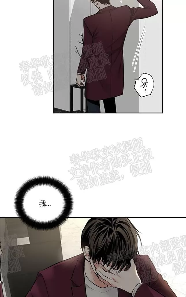 《PAID肉偿》漫画最新章节 第27话 免费下拉式在线观看章节第【38】张图片