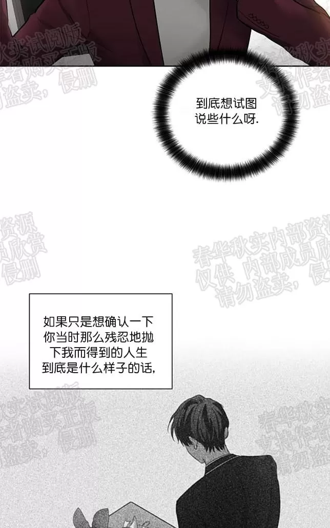 《PAID肉偿》漫画最新章节 第27话 免费下拉式在线观看章节第【39】张图片