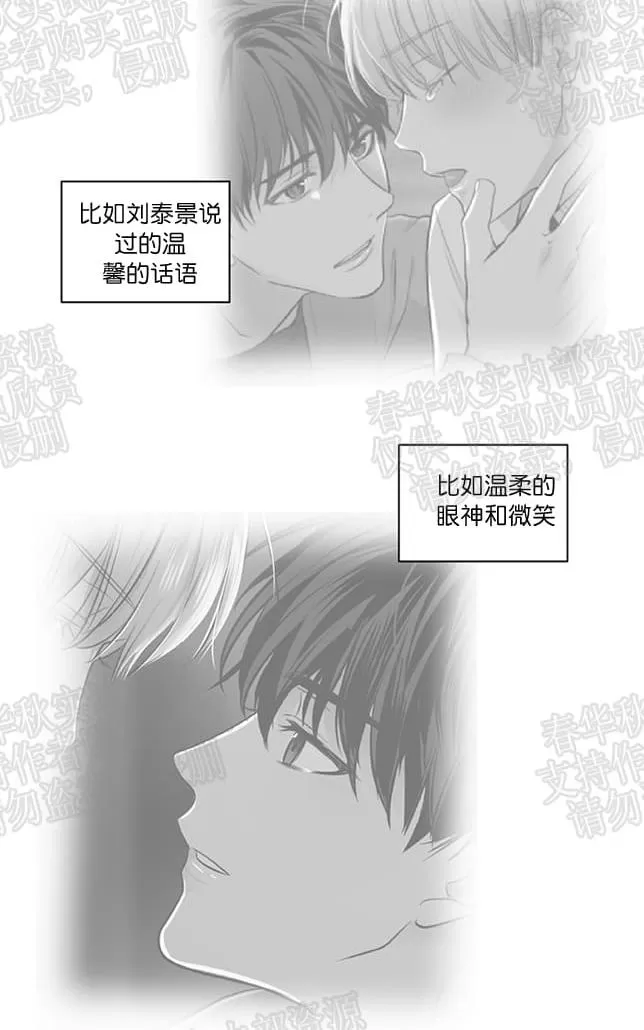 《PAID肉偿》漫画最新章节 第27话 免费下拉式在线观看章节第【4】张图片