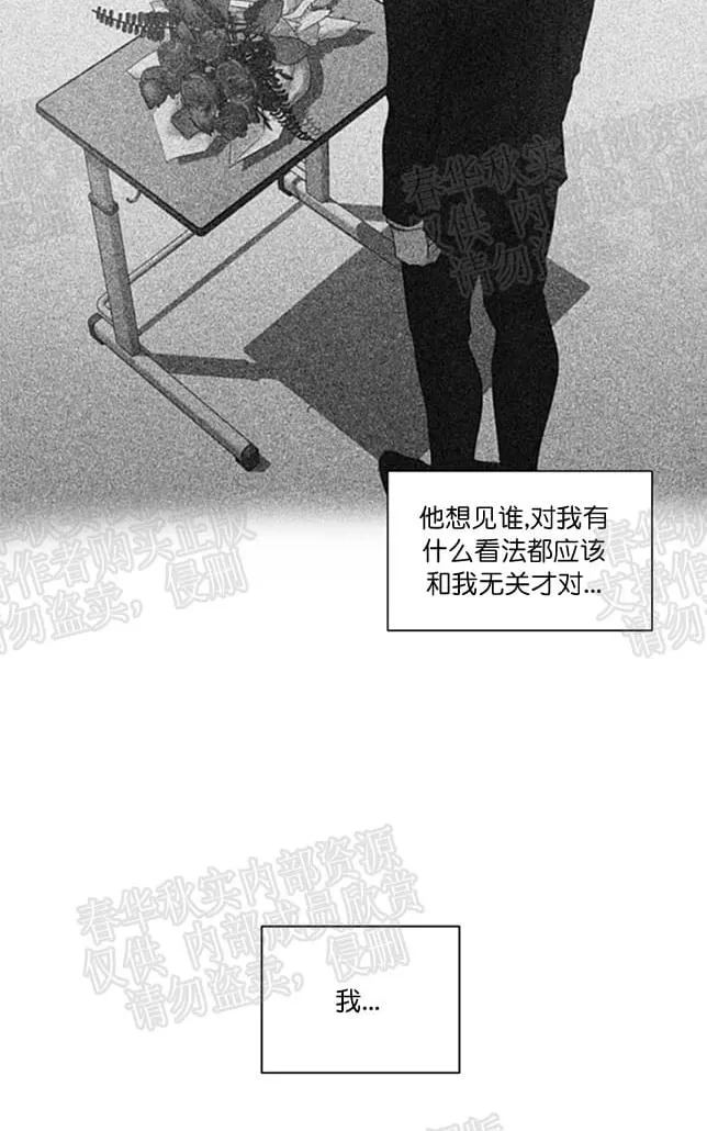 《PAID肉偿》漫画最新章节 第27话 免费下拉式在线观看章节第【40】张图片