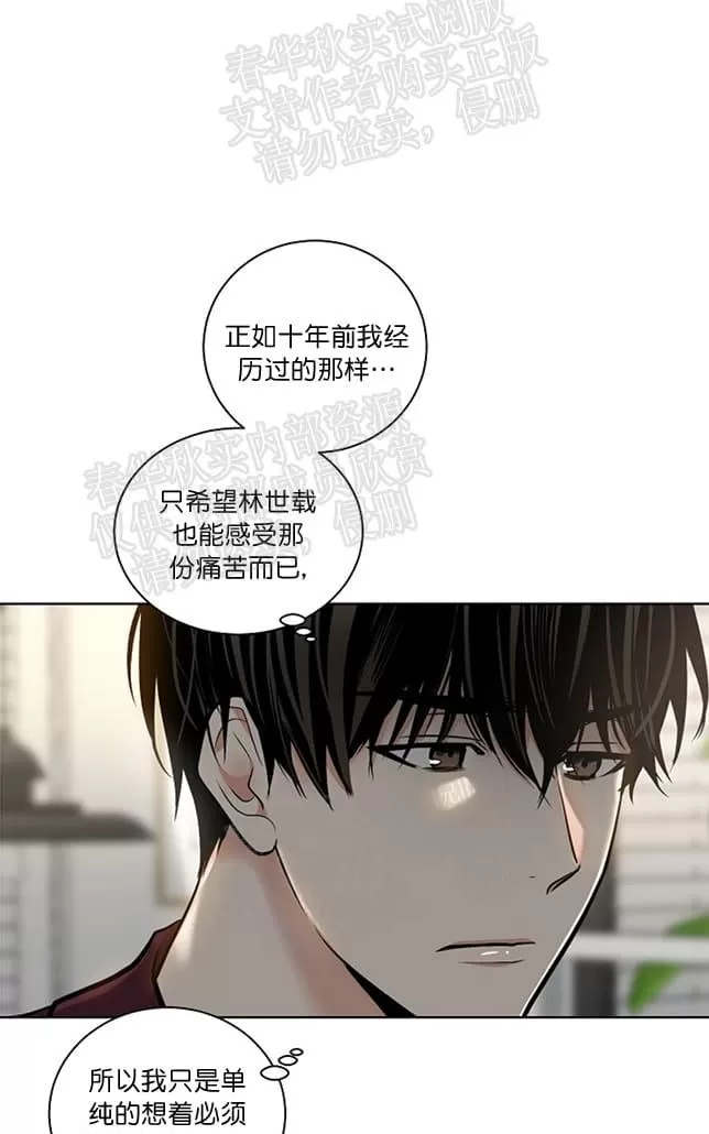 《PAID肉偿》漫画最新章节 第27话 免费下拉式在线观看章节第【41】张图片