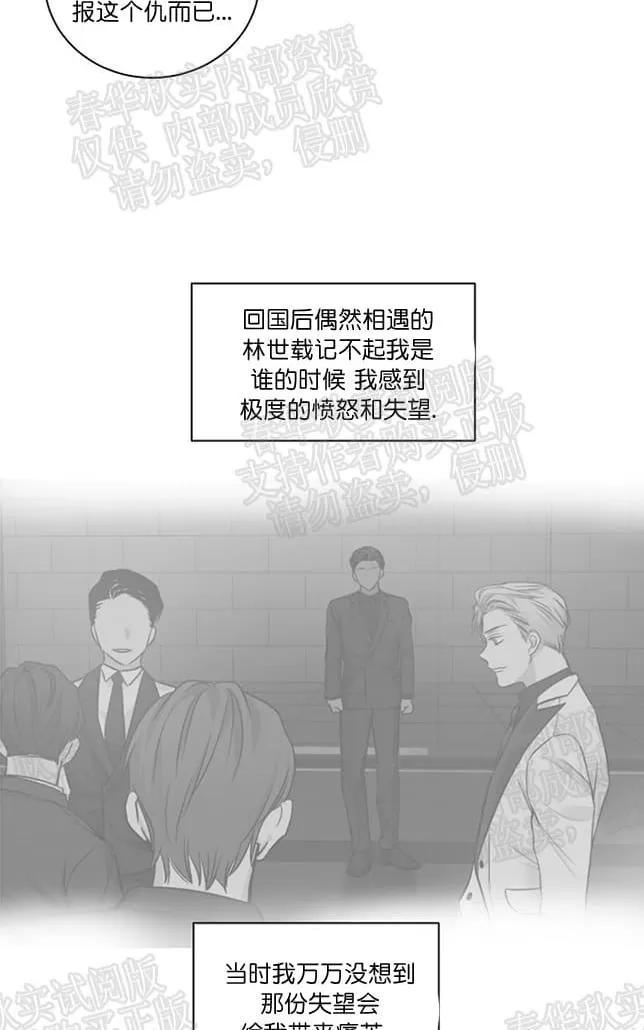 《PAID肉偿》漫画最新章节 第27话 免费下拉式在线观看章节第【42】张图片