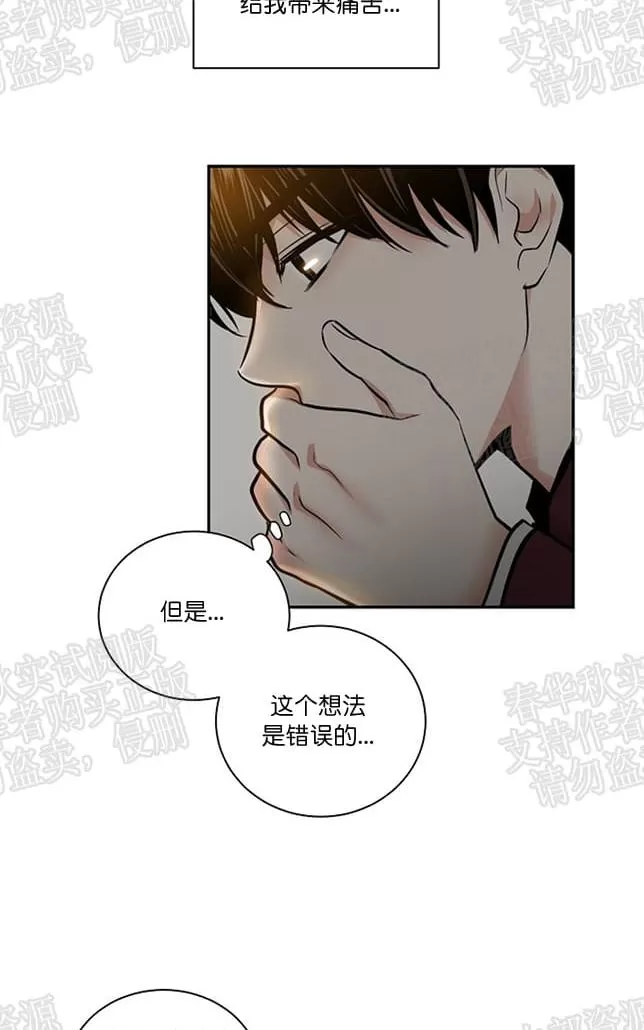 《PAID肉偿》漫画最新章节 第27话 免费下拉式在线观看章节第【43】张图片