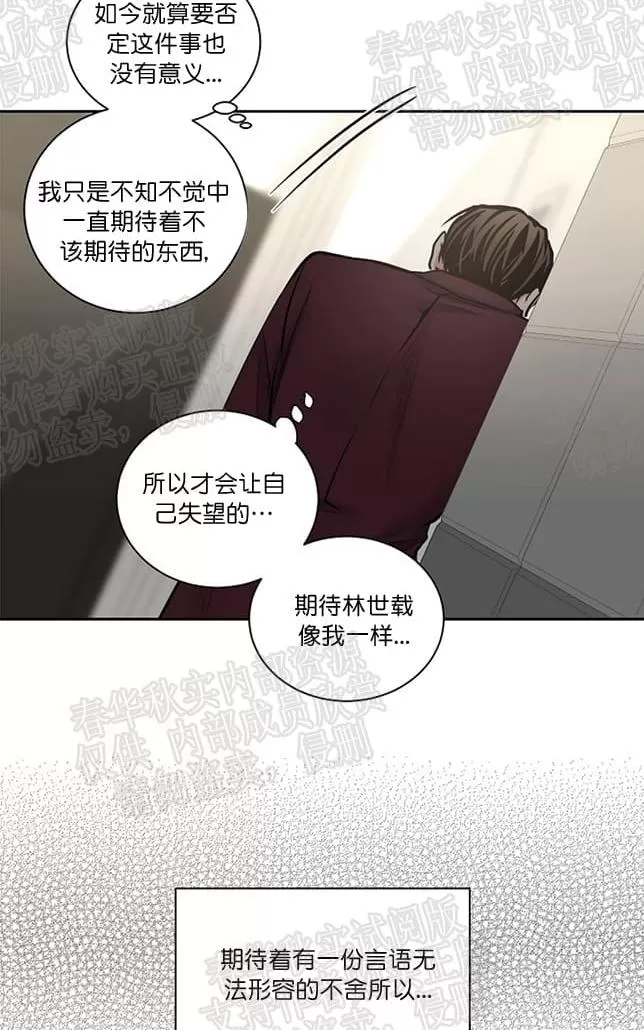 《PAID肉偿》漫画最新章节 第27话 免费下拉式在线观看章节第【44】张图片