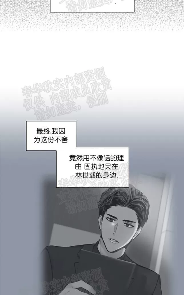 《PAID肉偿》漫画最新章节 第27话 免费下拉式在线观看章节第【45】张图片