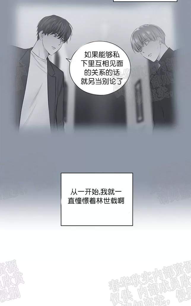 《PAID肉偿》漫画最新章节 第27话 免费下拉式在线观看章节第【47】张图片