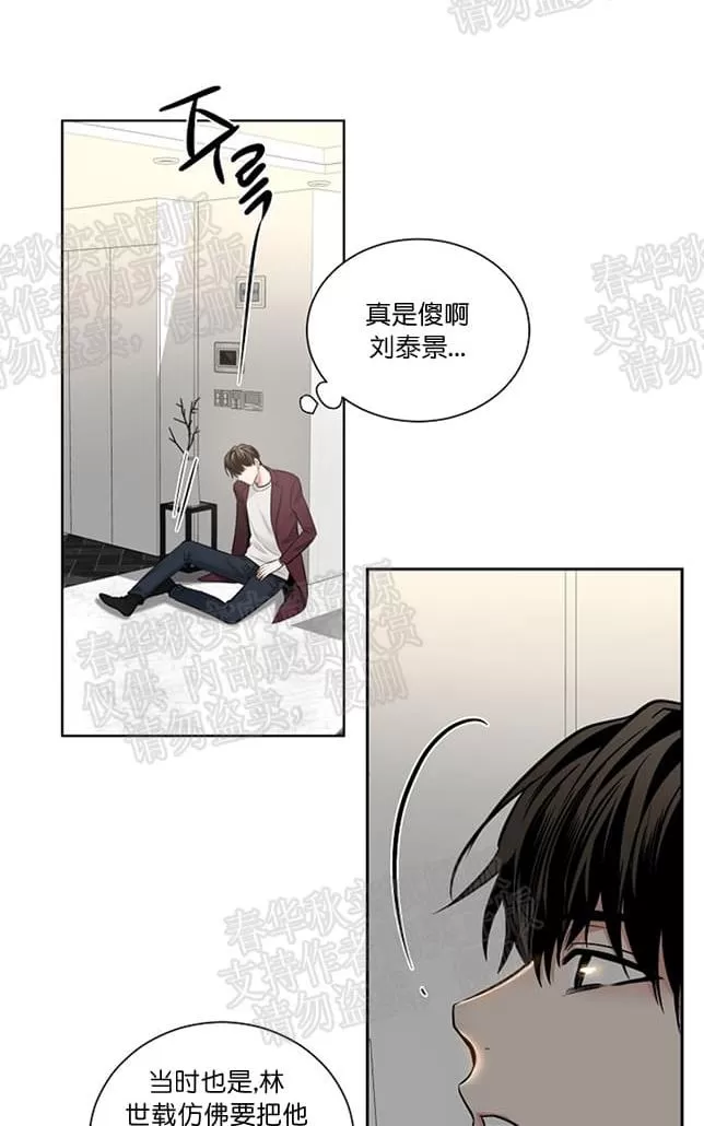 《PAID肉偿》漫画最新章节 第27话 免费下拉式在线观看章节第【48】张图片