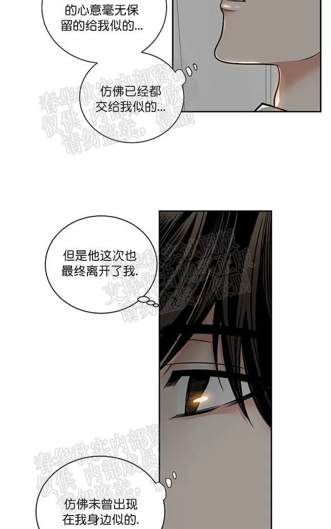 《PAID肉偿》漫画最新章节 第27话 免费下拉式在线观看章节第【49】张图片