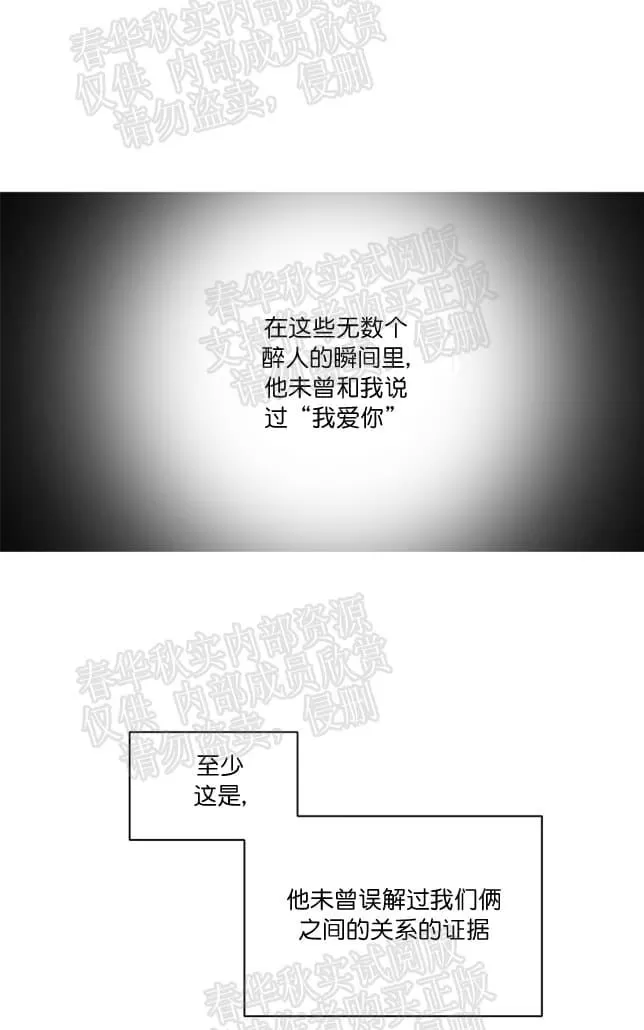 《PAID肉偿》漫画最新章节 第27话 免费下拉式在线观看章节第【5】张图片