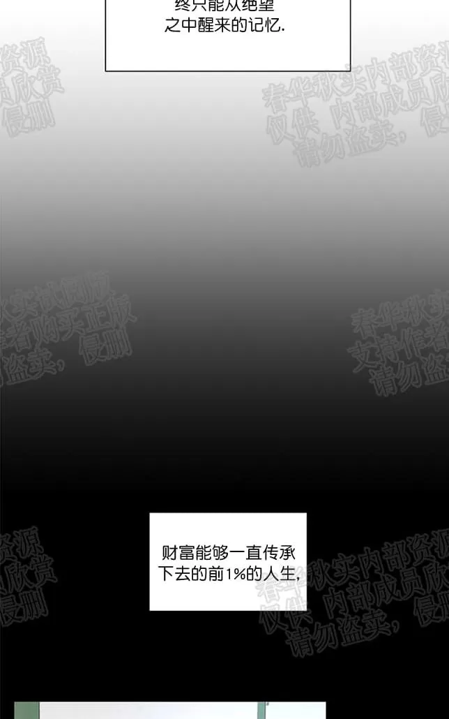 《PAID肉偿》漫画最新章节 第27话 免费下拉式在线观看章节第【51】张图片