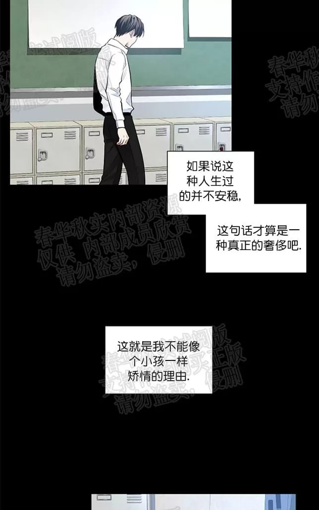 《PAID肉偿》漫画最新章节 第27话 免费下拉式在线观看章节第【52】张图片