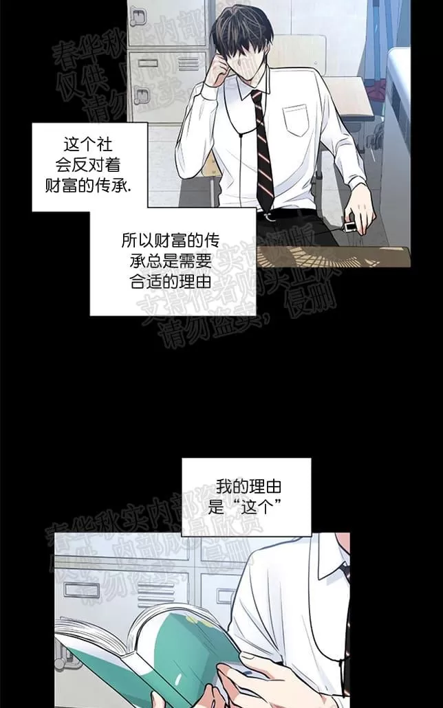 《PAID肉偿》漫画最新章节 第27话 免费下拉式在线观看章节第【53】张图片