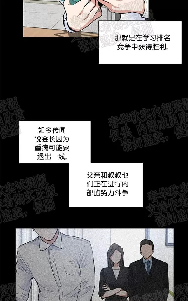 《PAID肉偿》漫画最新章节 第27话 免费下拉式在线观看章节第【54】张图片