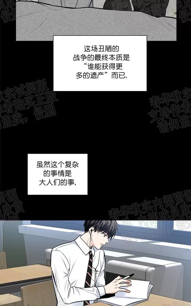 《PAID肉偿》漫画最新章节 第27话 免费下拉式在线观看章节第【55】张图片