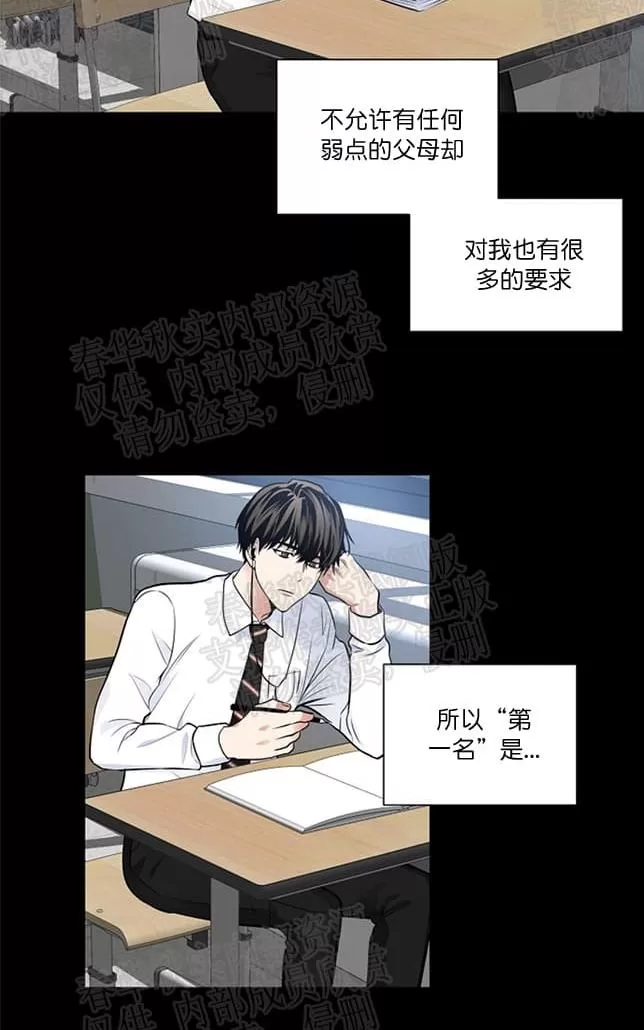 《PAID肉偿》漫画最新章节 第27话 免费下拉式在线观看章节第【56】张图片