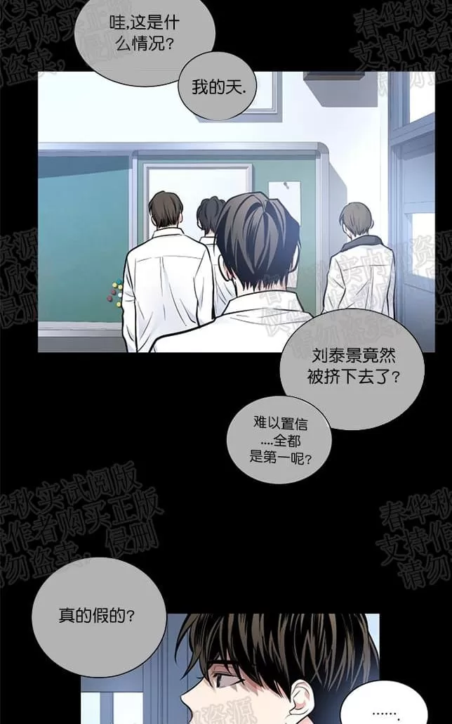 《PAID肉偿》漫画最新章节 第27话 免费下拉式在线观看章节第【61】张图片