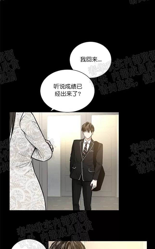 《PAID肉偿》漫画最新章节 第27话 免费下拉式在线观看章节第【65】张图片